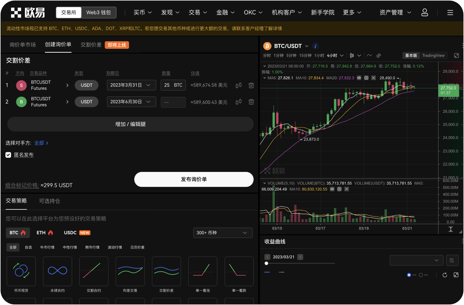 币安上ADA交易对的手续费有区别吗